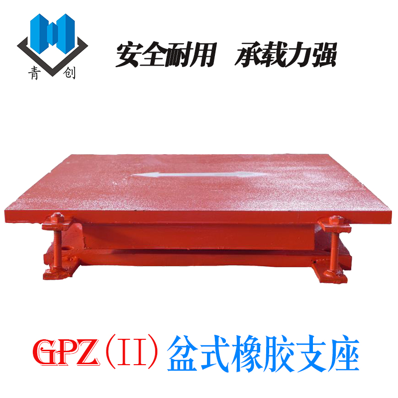 GPZ(II)盆式橡膠支座主圖新-恒創版1