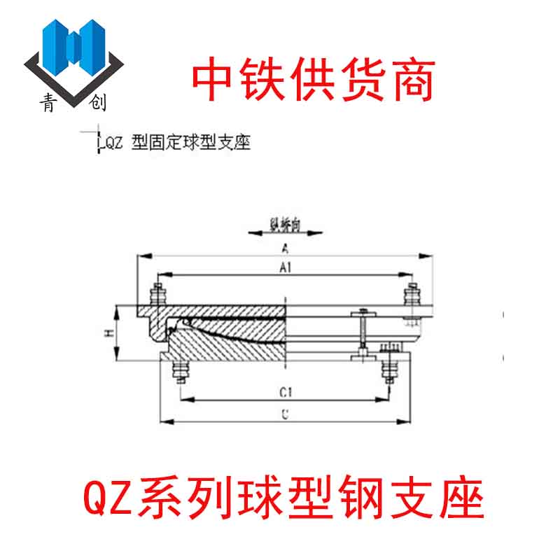 QZ系列球型鋼支座主圖新-恒創版2