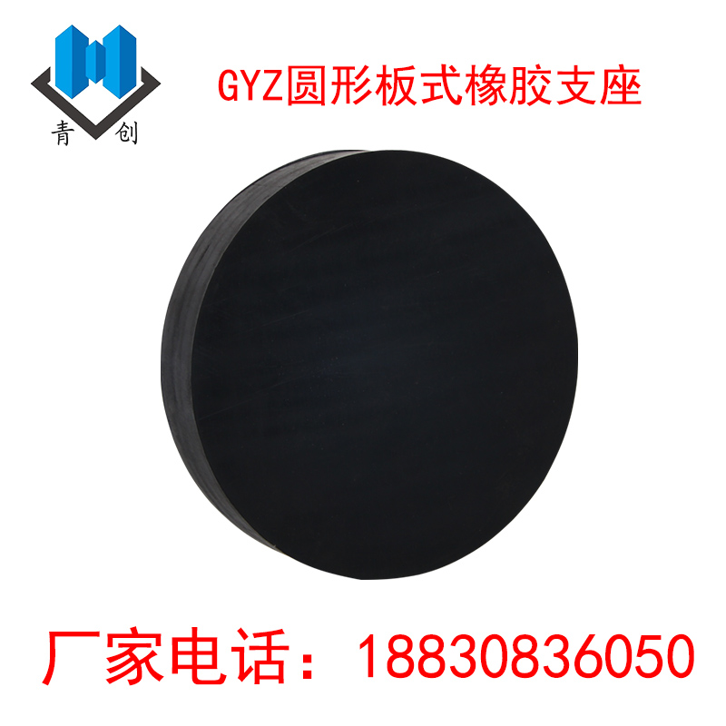 圓形橡膠支座主圖新-恒創版3