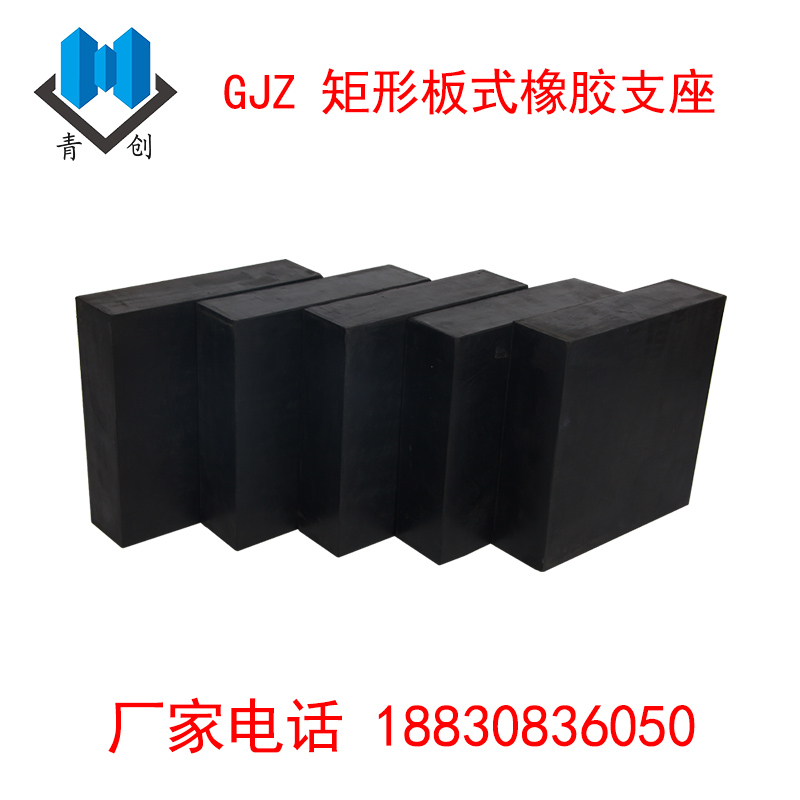 矩形橡膠支座主圖新-恒創版3