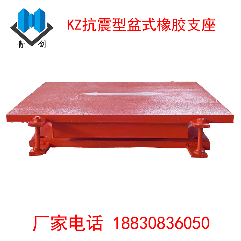 KZ抗震盆式橡膠支座3