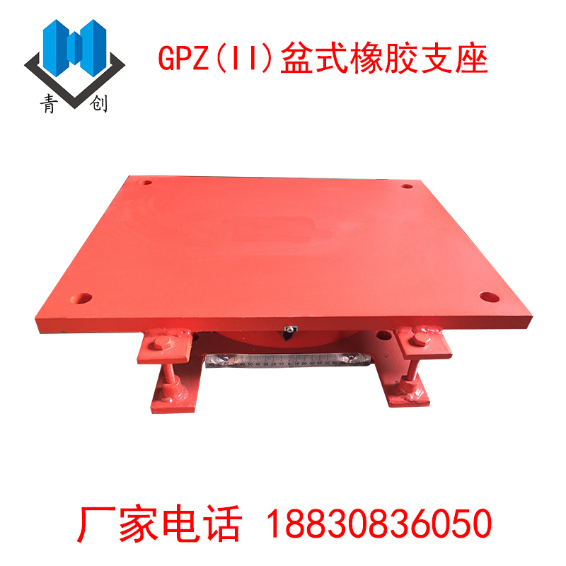 GPZ(Ⅱ)盆式橡膠支座