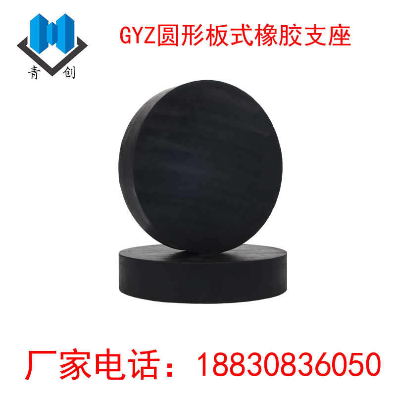 圓形板式橡膠支座主圖新-恒創版1