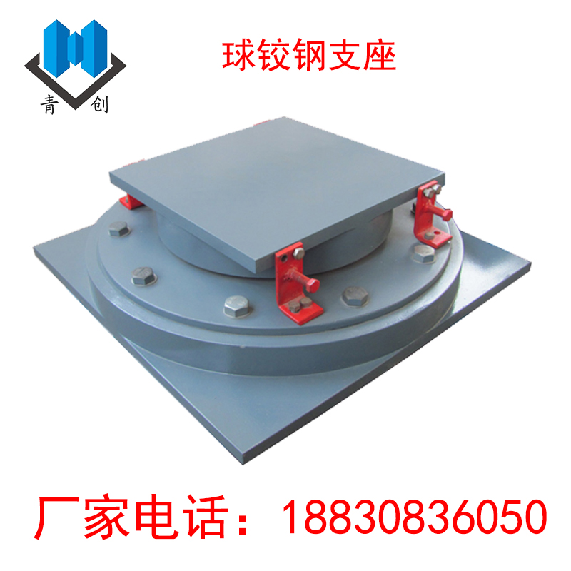 球鉸鋼支座2