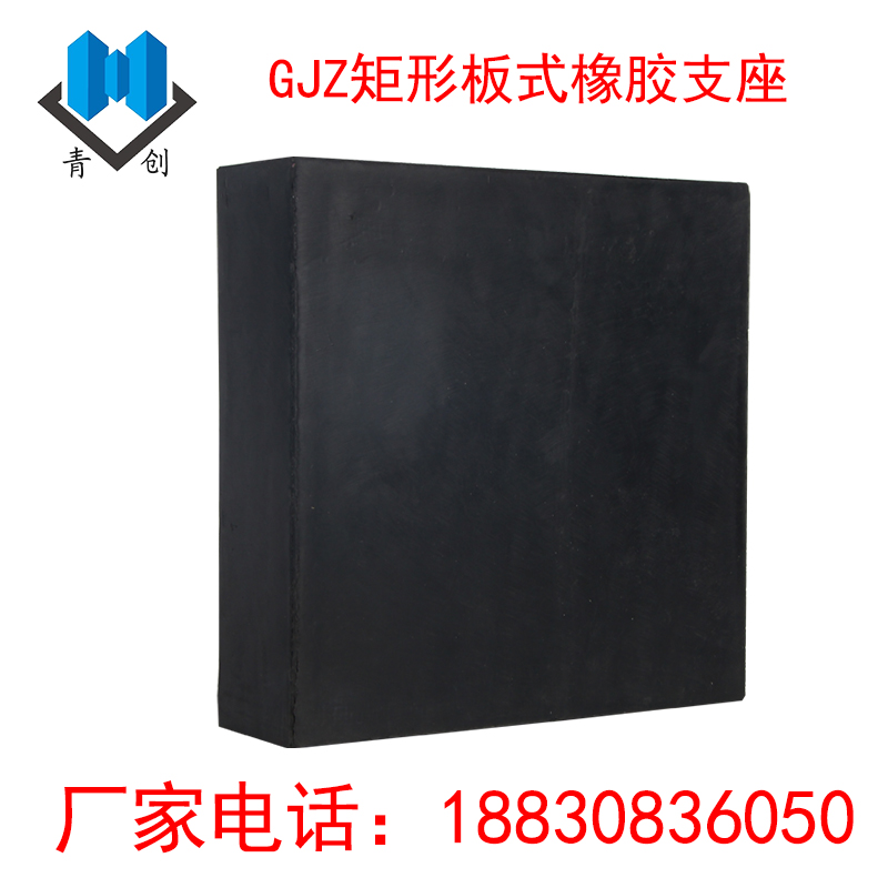 矩形橡膠支座主圖新-恒創版2