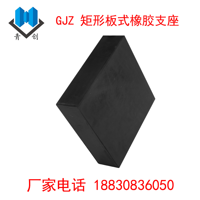 矩形橡膠支座主圖新-恒創版4
