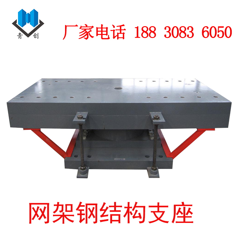 網架鋼結構支座
